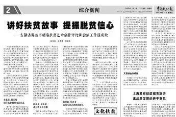 界首市媒体爆料事件最新,最新事件引发社会关注